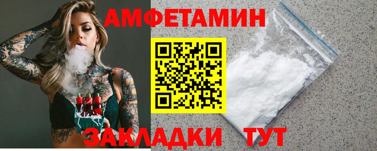 Амфетамин  Вход с VPN  Ржев  Amphetamine 97%  Amphetamine 