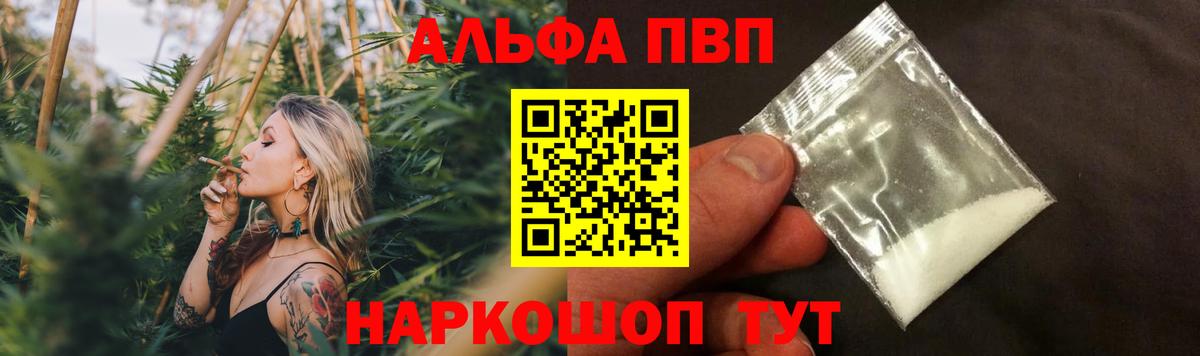 A PVP кристаллы Ржев