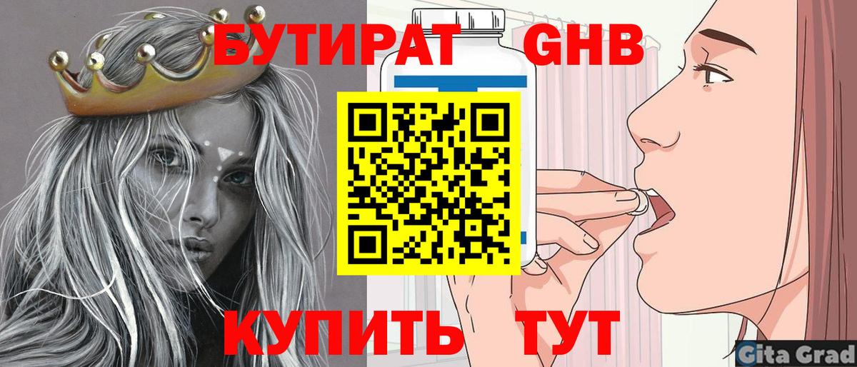 БУТИРАТ BDO  Вход с VPN  БУТИРАТ  Ржев 