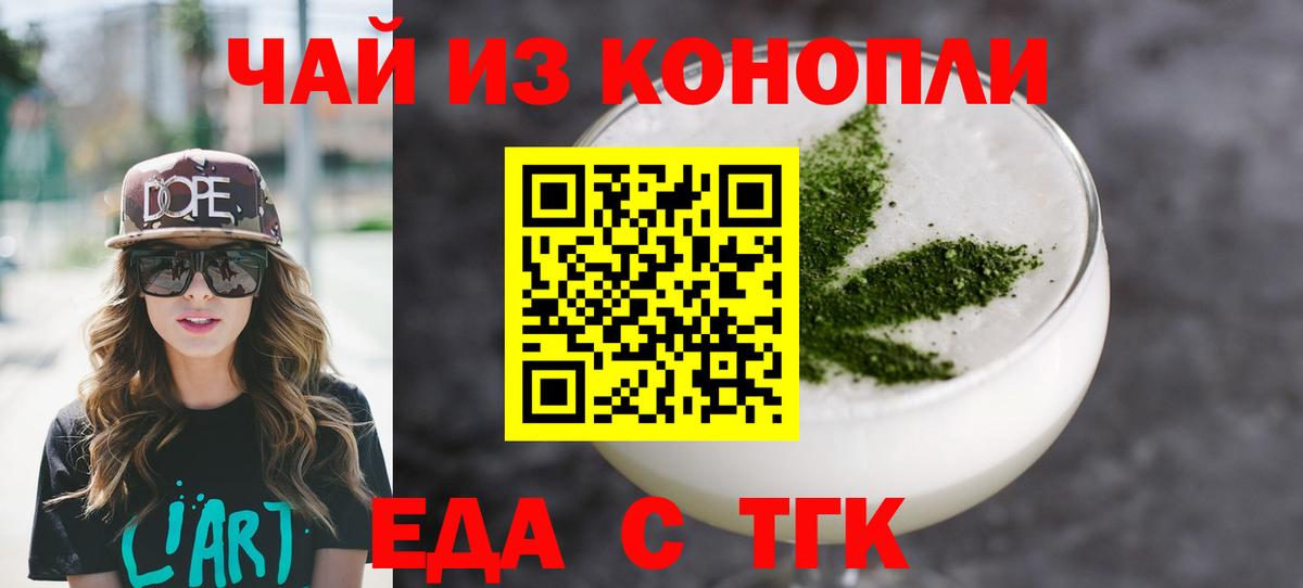 Ржев  Canna-Cookies конопля  Вход с VPN 