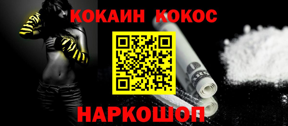Кокаин 98% Ржев