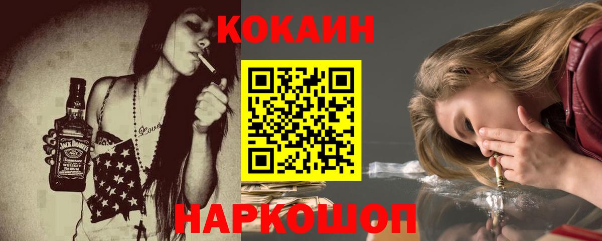 Кокаин VHQ  Вход с VPN  Ржев 