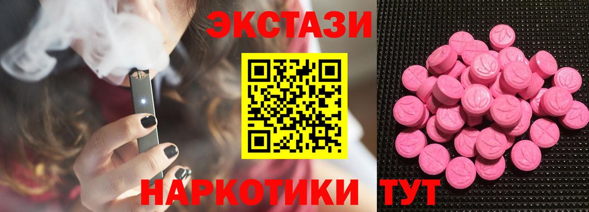 ЭКСТАЗИ 99% Ржев