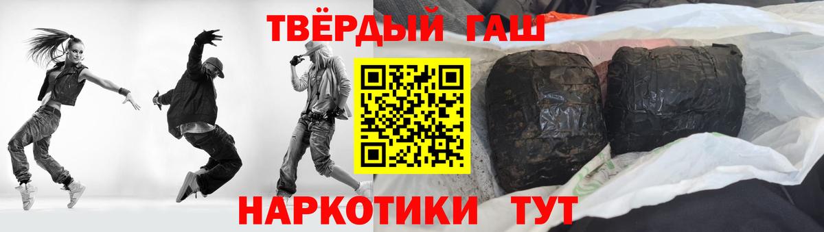 ГАШ hashish  ГАШ AMNESIA HAZE  ГАШ  наркотики  Вход с VPN  Ржев 