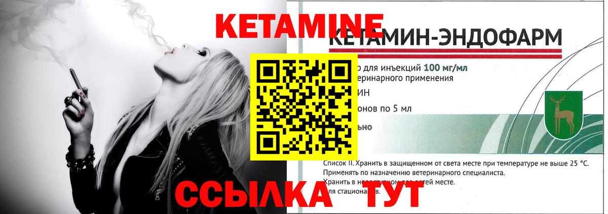 Кетамин ketamine Ржев