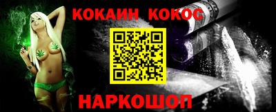 кокаин перу Сланцы