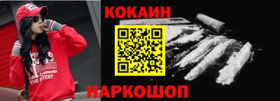 кокаин перу Сланцы