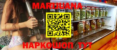 каннабис Славгород