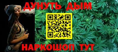 каннабис Славгород