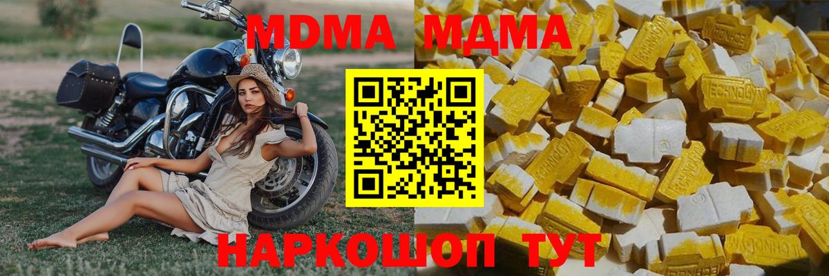 MDMA Molly  Вход с VPN  Ржев 