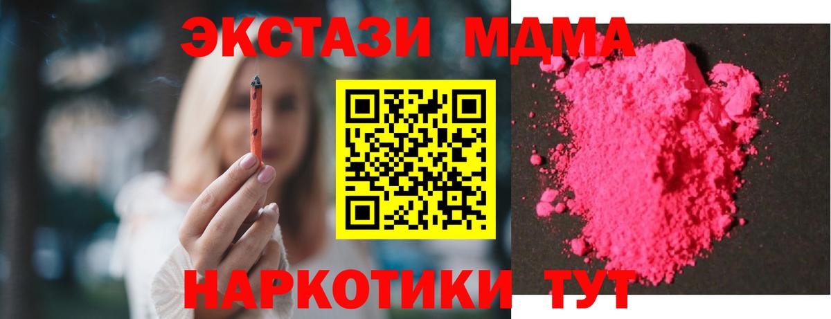 MDMA кристаллы Ржев