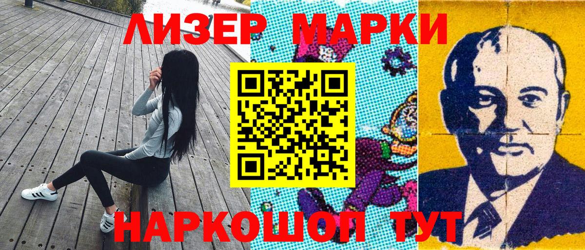 Марки 25I-NBOMe 1,8мг Ржев