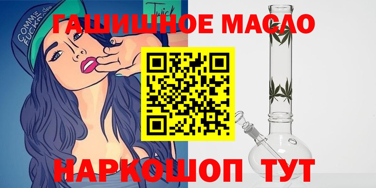 ТГК гашишное масло Ржев