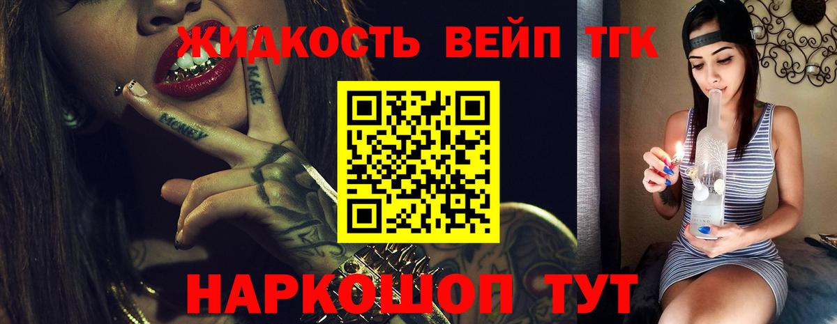 Ржев  Дистиллят ТГК THC oil  Вход с VPN  Дистиллят ТГК вейп с тгк 