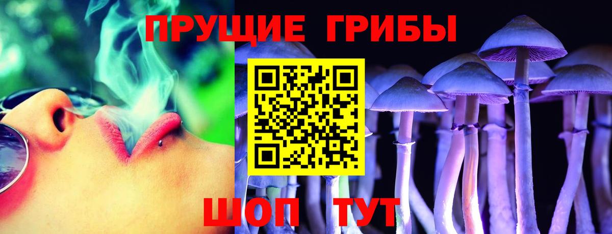 Псилоцибиновые грибы мухоморы  Вход с VPN  Ржев 